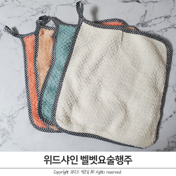 빨아쓰는행주 활용도 높은 위드샤인 요술행주 빨아쓰는행주 활용도 높은 위드샤인 요술행주