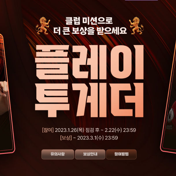 피파온라인4 스페셜 웹 상점 및 플레이 투게더 이벤트 (피파4) 피파온라인4 스페셜 웹 상점 및 플레이 투게더 이벤트 (피파4)