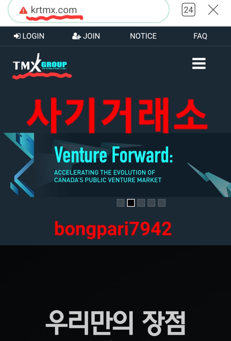 현재 운영중인 사기거래소 리스트 2-78탄. : 네이버 블로그