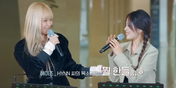 비긴어게인 <b>헤이즈</b> 박혜원 HYNN 내<b>입술</b>... 따뜻한 커피처럼... 