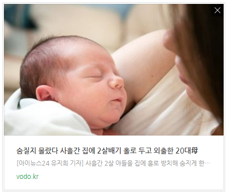 [오후뉴스] "숨질지 몰랐다" 사흘간 집에 2살배기 홀로 두고 외출한 20대母