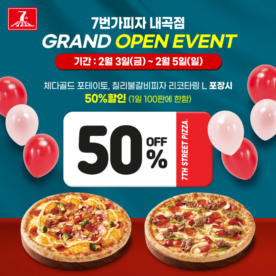 7번가피자 내곡점 사진 1