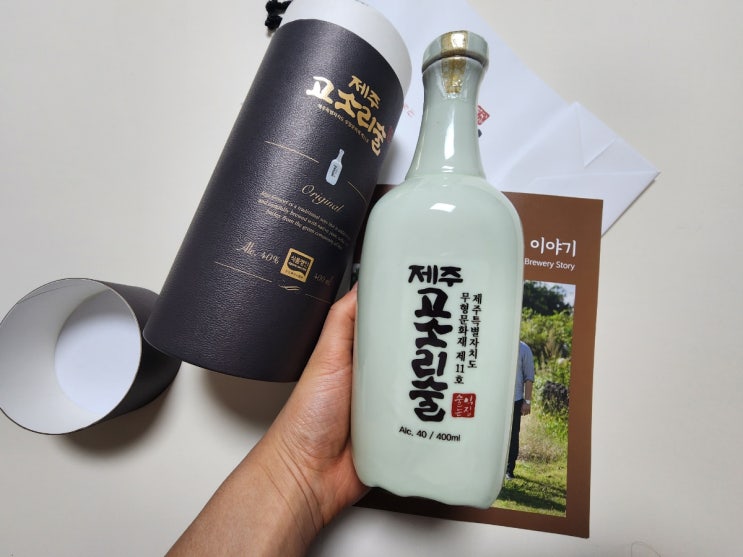  전통주 추천 전통주선물 제주 고소리술 익는집