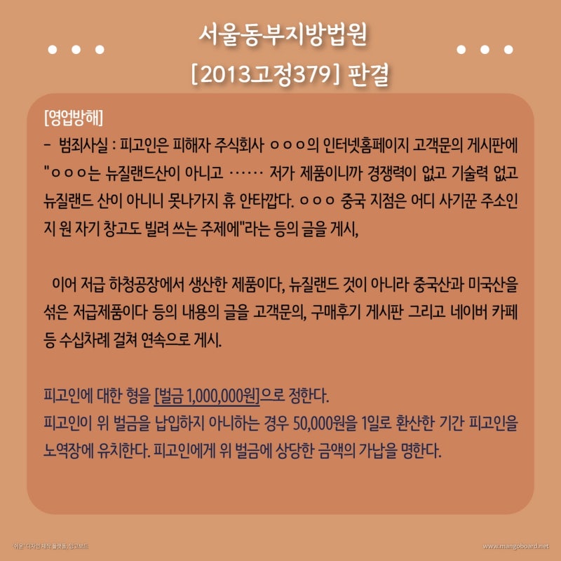 업무방해: 영업방해, 업무방해 어떤경우가 해당될까요? 관련 이미지 5