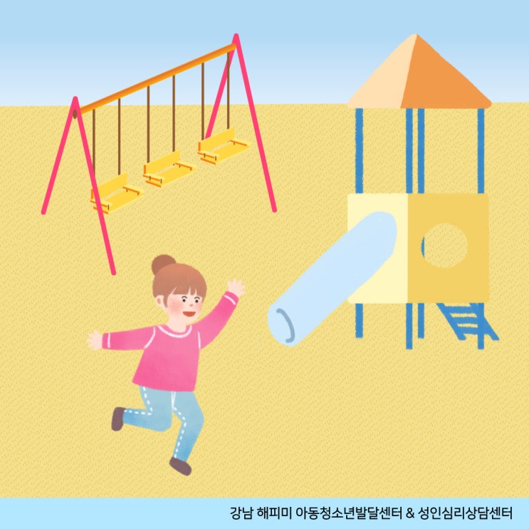  아동발달센터 감각통합치료, 감각통합 자기진단과 놀이방법