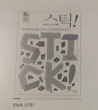  독후감: '지식의 저주'에 빠지지 않도록 하겠습니다.