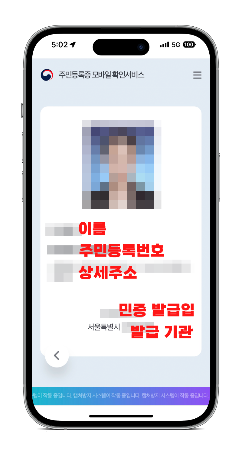 정부24 모바일 민증 간편신청 - 주민등록증 모바일 확인서비스 : 네이버 블로그