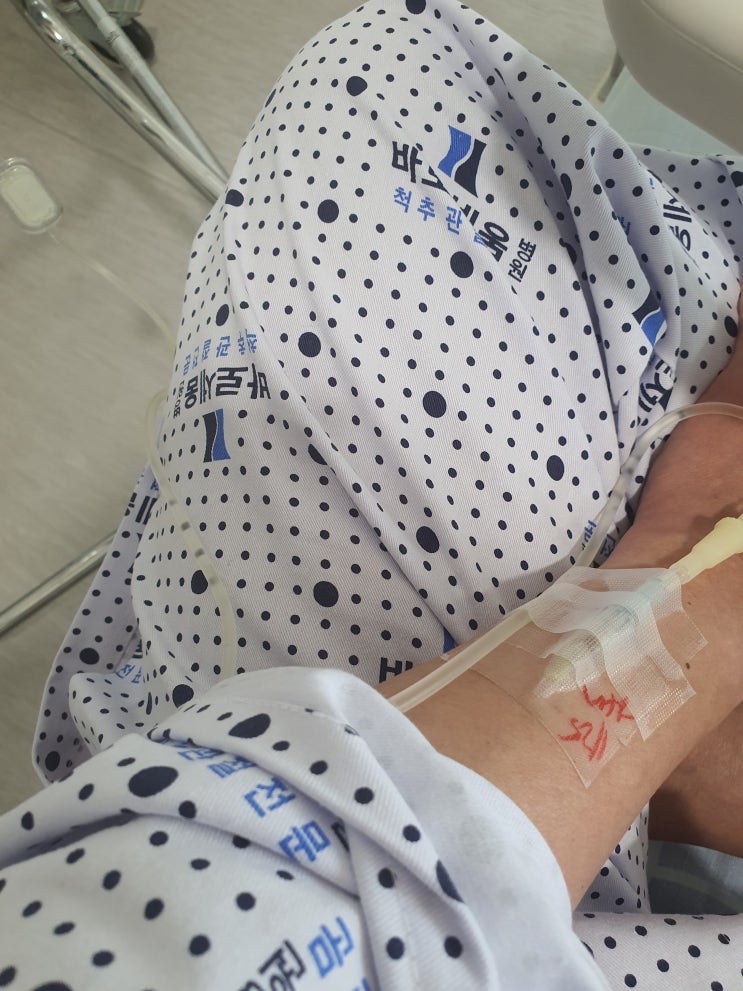  대전 바로세움병원 허리 디스크 MRI 촬영 및 입원 후기(보험 실비 청구 포함)