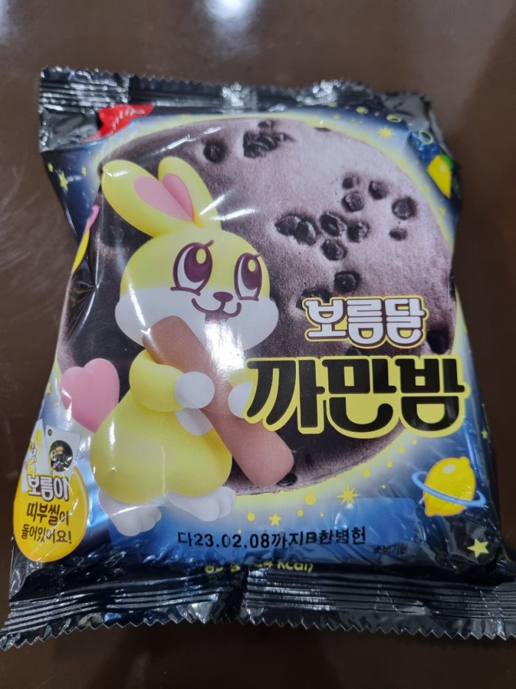  보름달 까만밤 리뷰.