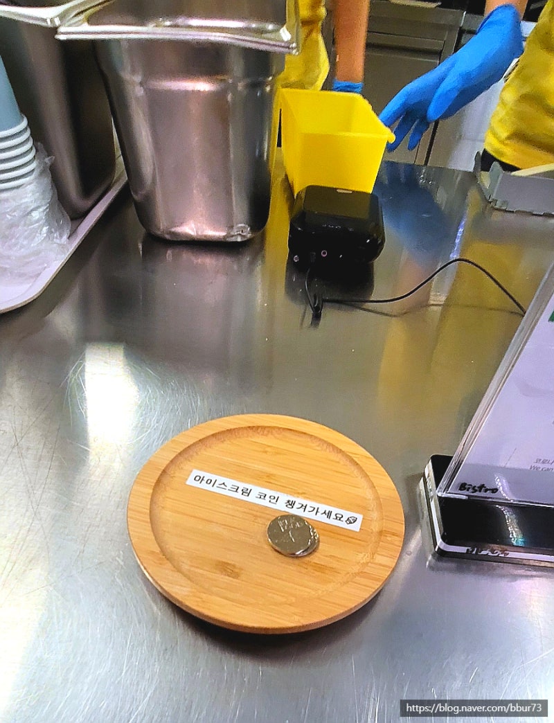 이케아 아이스크림 500원의 행복 비스트로 카페 : 네이버 블로그