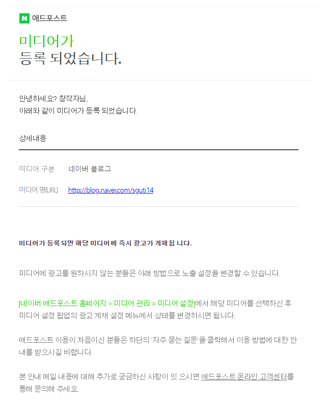  네이버 애드포스트 승인 다음날 한자리 수익 달성 | 1월 달 세웠던 목표 달성 완료