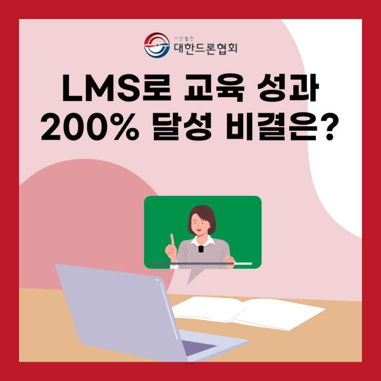 LMS(교육관리시스템) 이지캠퍼스로 교육 성과 200% 달성 비결