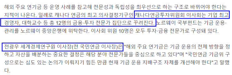 국민연금..비전문가. 국민연금..비전문가.