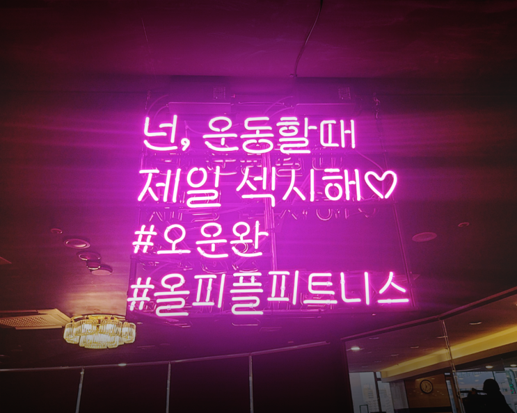  송도골프? 피티샵? 한꺼번에? 이 글 하나로 끝내겠습니다