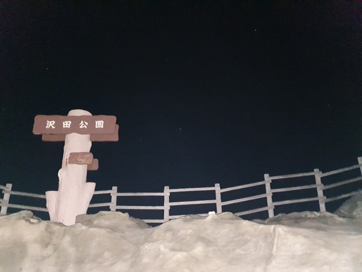  [후지산 여행] #22 심야의 니시이즈 드라이브