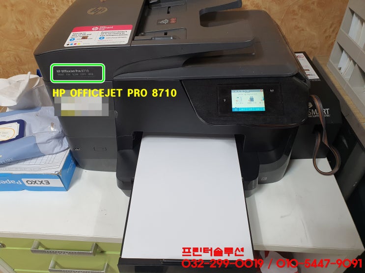  송도 프린터 수리 AS, 송도동 내방 HP8710 무한잉크 프린터 카트리지 문제 무한칩 교체 석션