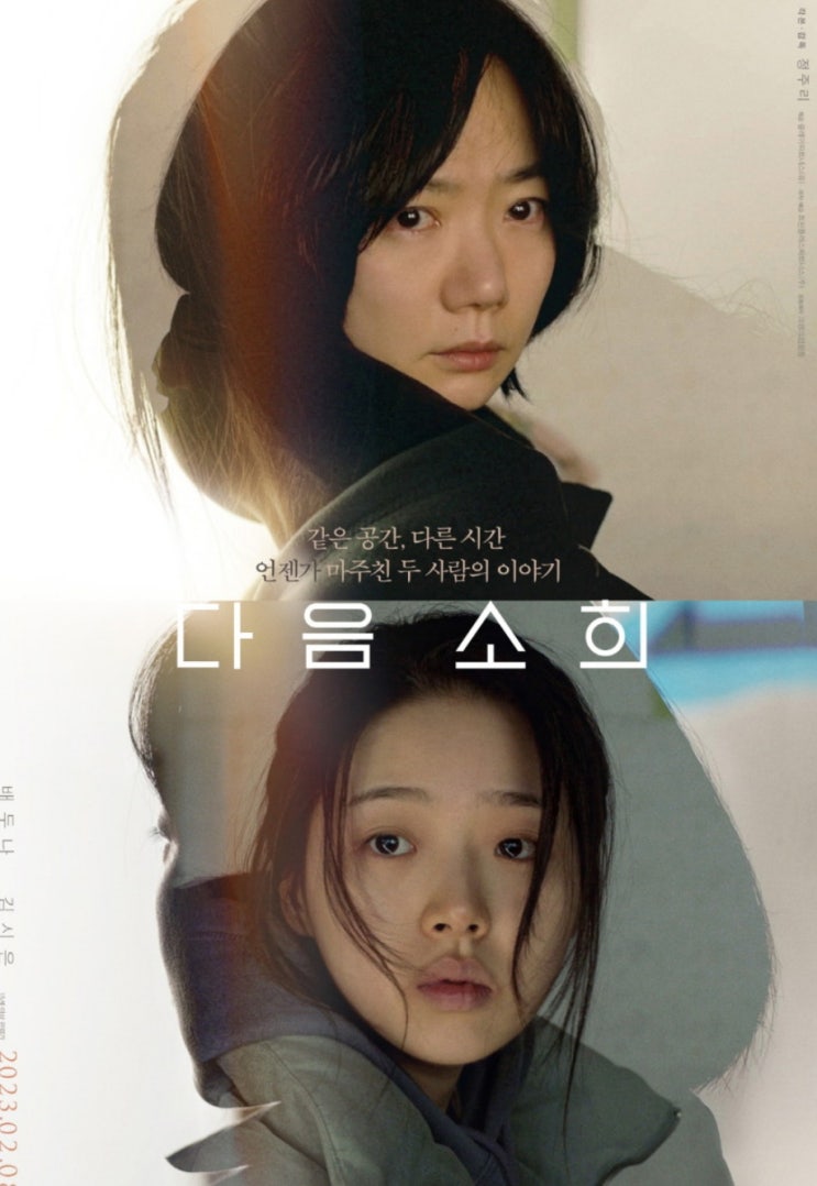  영화 다음 소희 막을 수 있었잖아 근데 왜 보고만 있냐고