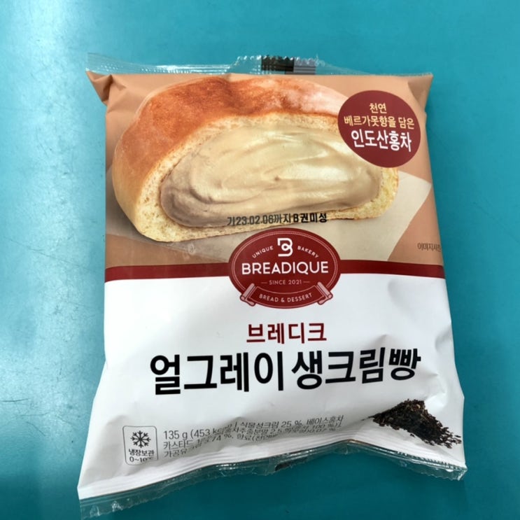  브레디크 얼그레이생크림빵 gs25신상 내돈내산 후기