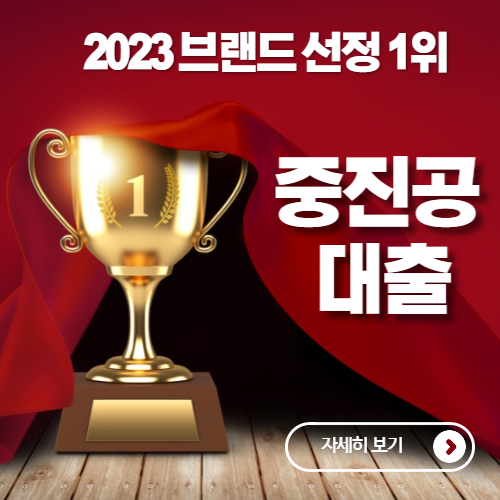  중소기업진흥공단 대출 과 중소벤처기업진흥공단 쉽고 빠른 온라인 접수방법