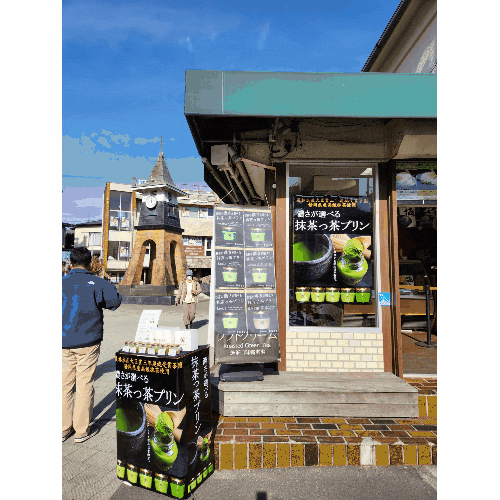 특별했던 도쿄 근교 가마쿠라역 말차디저트 맛집 : 鎌倉茶々 御成店(西口駅前店) 특별했던 도쿄 근교 가마쿠라역 말차디저트 맛집 : 鎌倉茶々 御成店(西口駅前店)