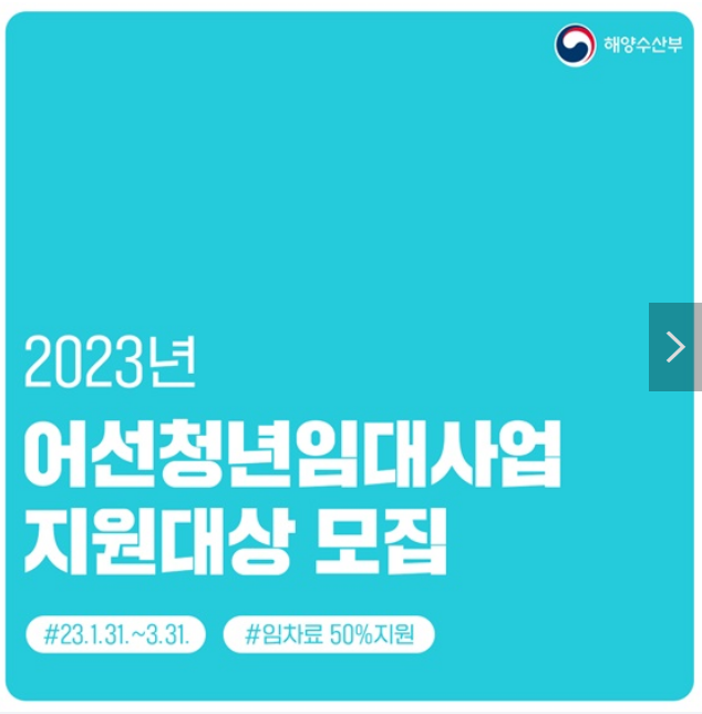 어선청년임대사업 참여자 모집…“임차료 최대 50% 지원”