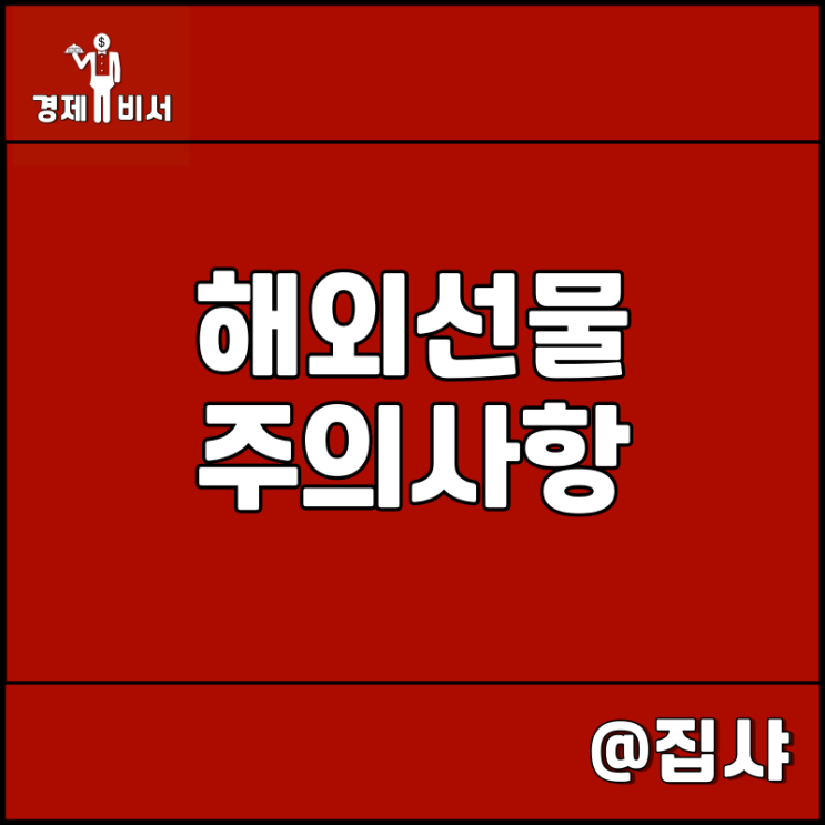  해외선물 투자 주의사항 및 참고사항, 모의투자 활용 방법