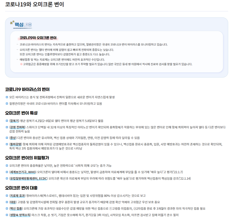  자가 격리 일기