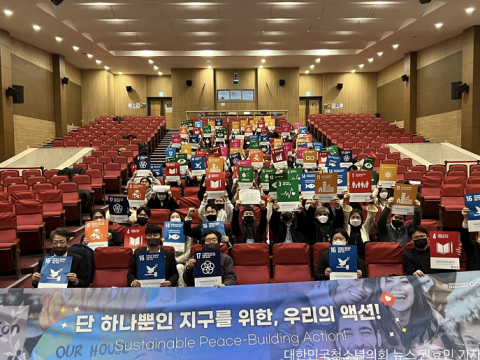 2023년 지속가능한 피스빌딩 컨퍼런스 성황리에 종료... 기성세대와 청년의 소통으로 내딛는 지속가능한 평화 (1)