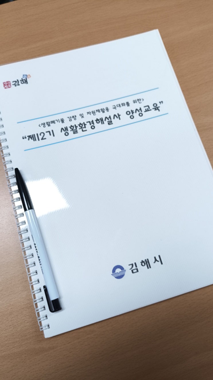  [자연 생활환경해설사 양성교육]후기