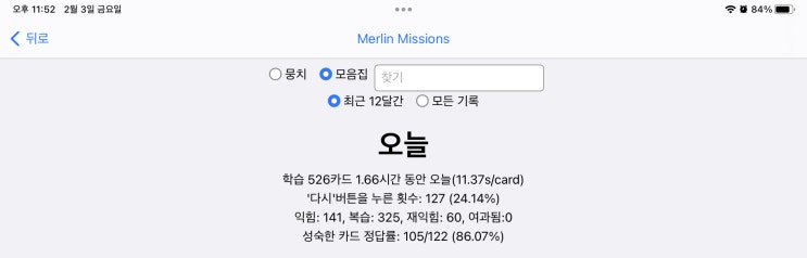 매일 안키  Anki 2023.02.03