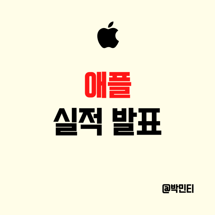 애플 실적 발표 부진한 아이폰, 에어팟, 애플워치 판매에 매출 감소
