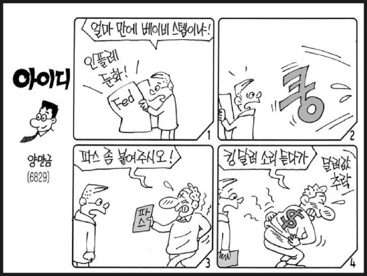  2월3일-디스인플레이션. 물가둔화. 전세가 집값의 90% 넘으면 보증보험 퇴짜. 근원물가 상승률 14년만에 최고. 한은의 고민. 챗GPT 두달만에 유료화. 인텔·퀄컴 中 AI투자.