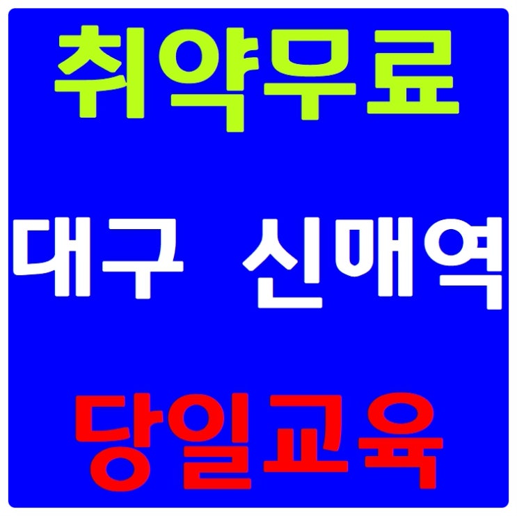  산업건설기초안전보건교육장 이수증 발급 안내
