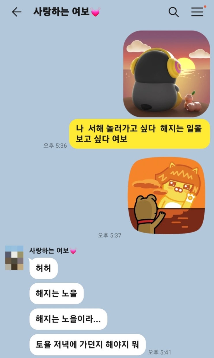  이상적인 나와 이성적인 남편 그리고 부모님