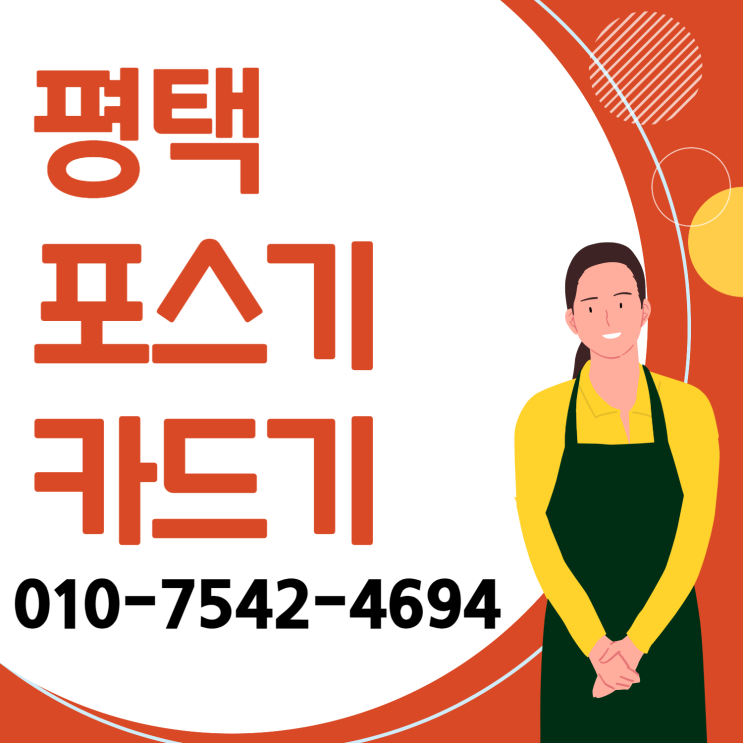  평택 포스기 포스세트 평택시 초미니카드단말기 이동식미니카드기 이동형카드단말기