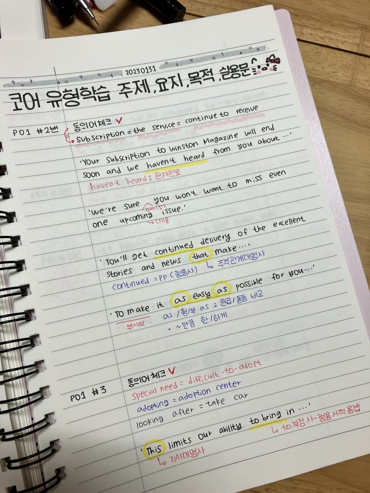  영어 <모의고사 수업>의 시작을 맞이하는 남동탄 인코(EnCORE)어학원의 예비 중2학년 학생들! (feat.청림중,서연중,방교중,목동중,세정중 학생들에게 추천하는 수업)