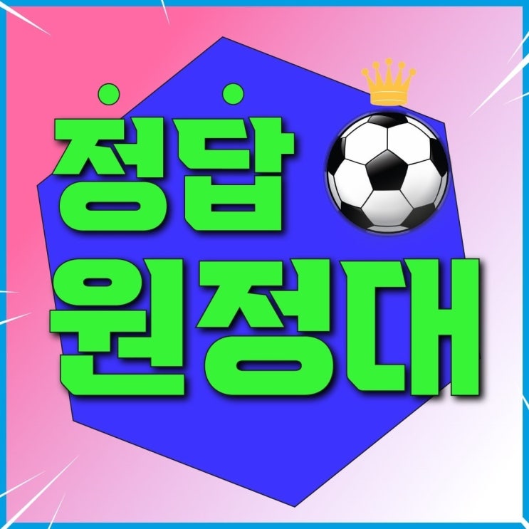  공부픽 적중률 1등 믿음이 가네요