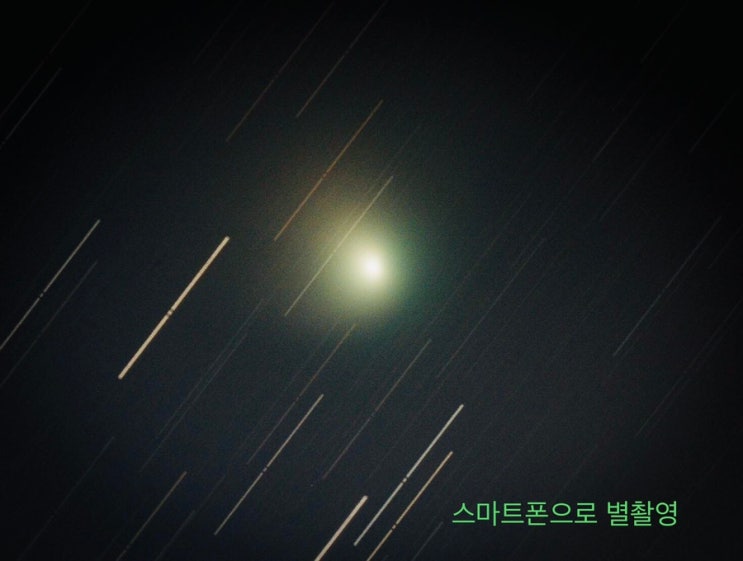  2023년 1월말 츠비키 혜성 C/2022 E3(ZTF)관측기: 카메라와 지인 적도의로 관측