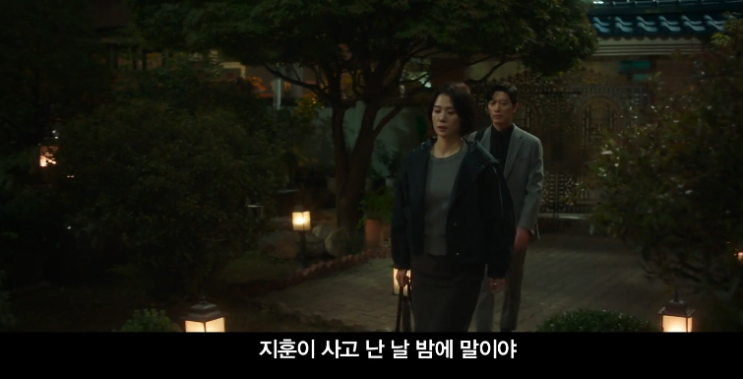  트롤리 13회 지훈이 사고난날 밤에 만났어? 김현주 박희순에 대한 의심 증폭!