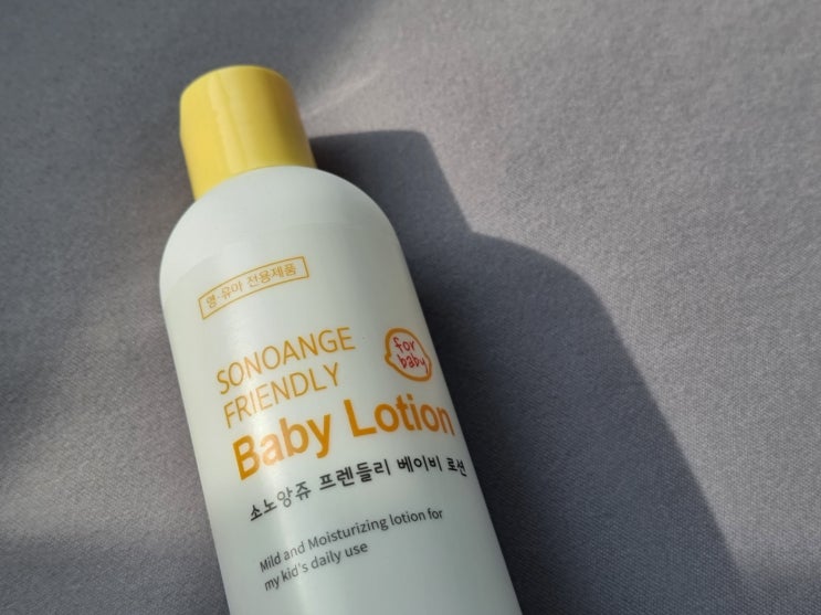 우리아기 고보습바디로션 "소노앙쥬 프렌들리 베이비로션" 천연유래 성분이라 마음에 들어요 우리아기 고보습바디로션 "소노앙쥬 프렌들리 베이비로션" 천연유래 성분이라 마음에 들어요