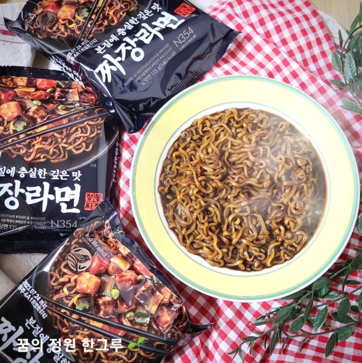  노브랜드 짜장라면 이마트 삼양 짜장라면 솔직후기 영양성분