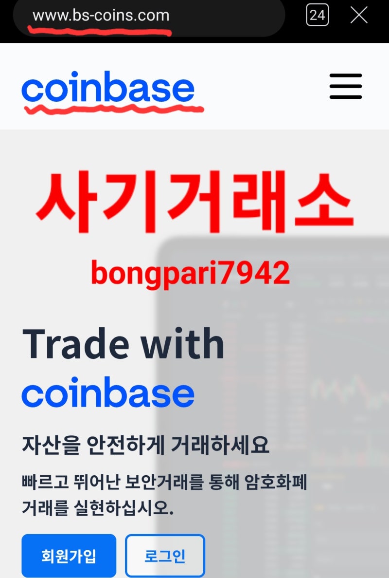 현재 운영중인 사기거래소 리스트 2-78탄. : 네이버 블로그