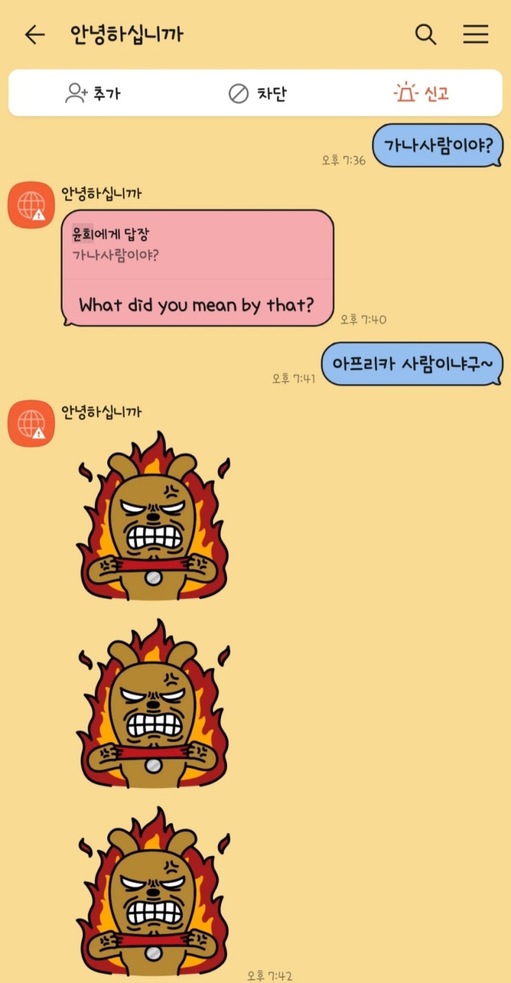  [로맨스 스캠] 인스타 DM 사기 당할뻔