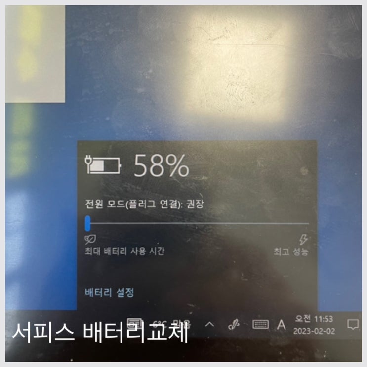  서피스 배터리교체로 새것처럼
