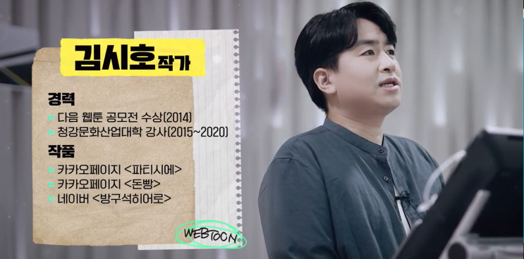  파주웹툰학원 웹툰배경 쉽게 그리는 법! (feat. 카카오창작재단)