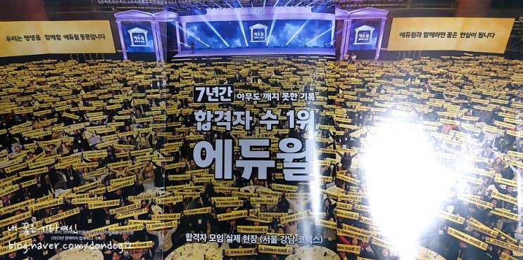  공인중개사 준비 13일 차, 에듀윌공인중개사 김민석공시법