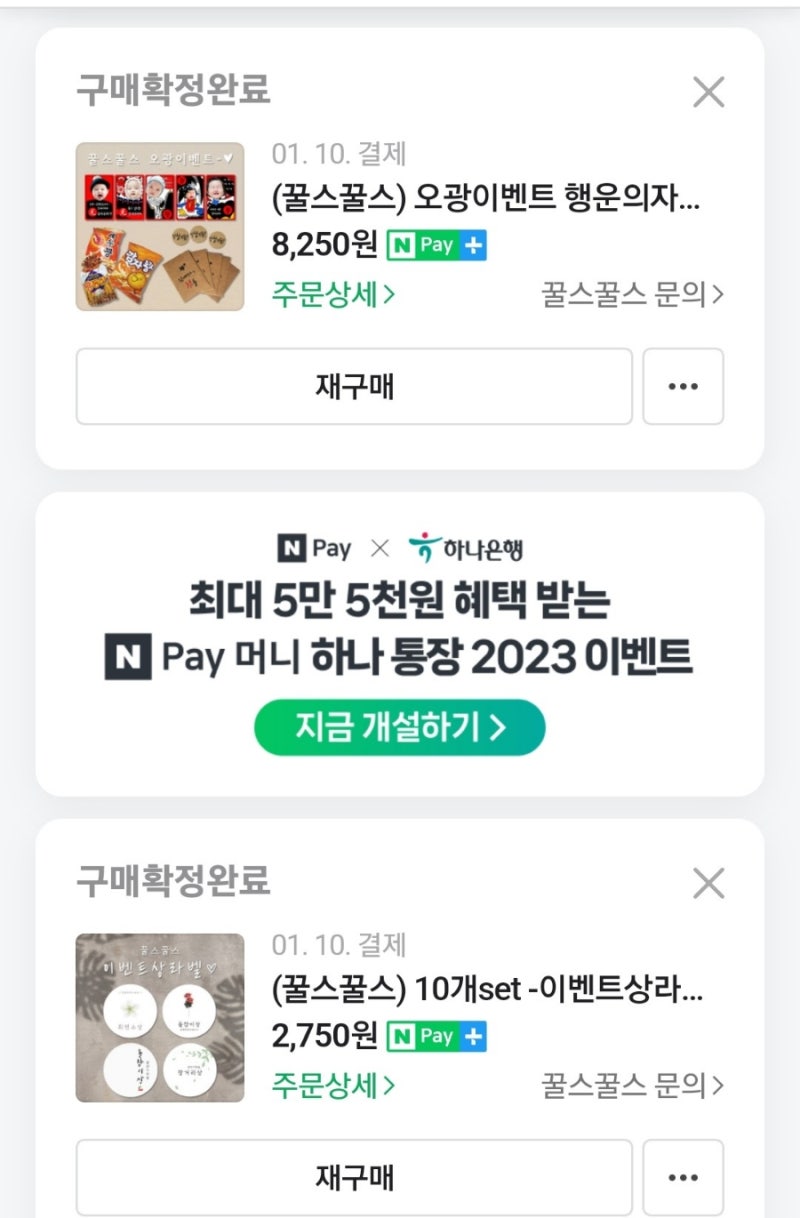 내돈내산)꿀스꿀스 돌 이벤트상 - 오광이벤트 행운의 자리상 : 네이버 블로그