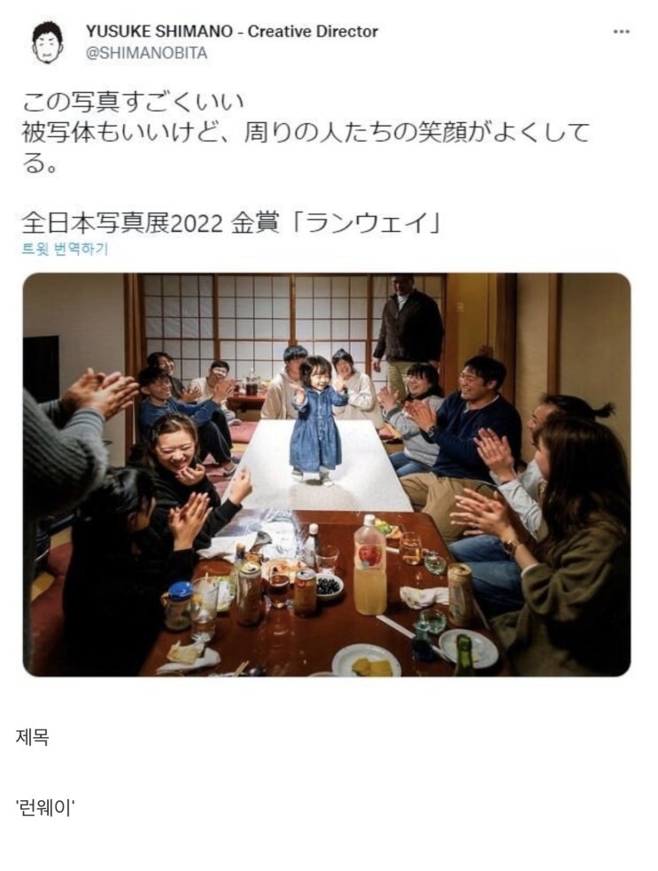  찬사 받는 최연소 런웨이