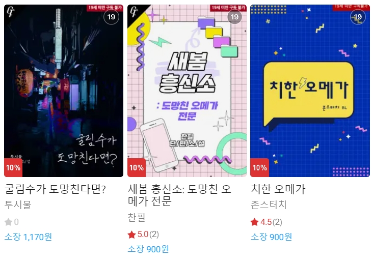 BL소설 신간) 23년 2월 3일 신간 BL소설 신간) 23년 2월 3일 신간