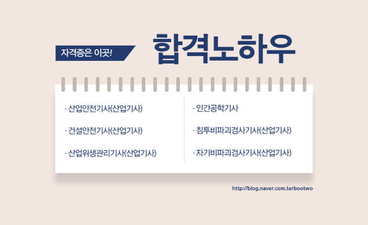 자격증 합격자료 자격증 합격자료